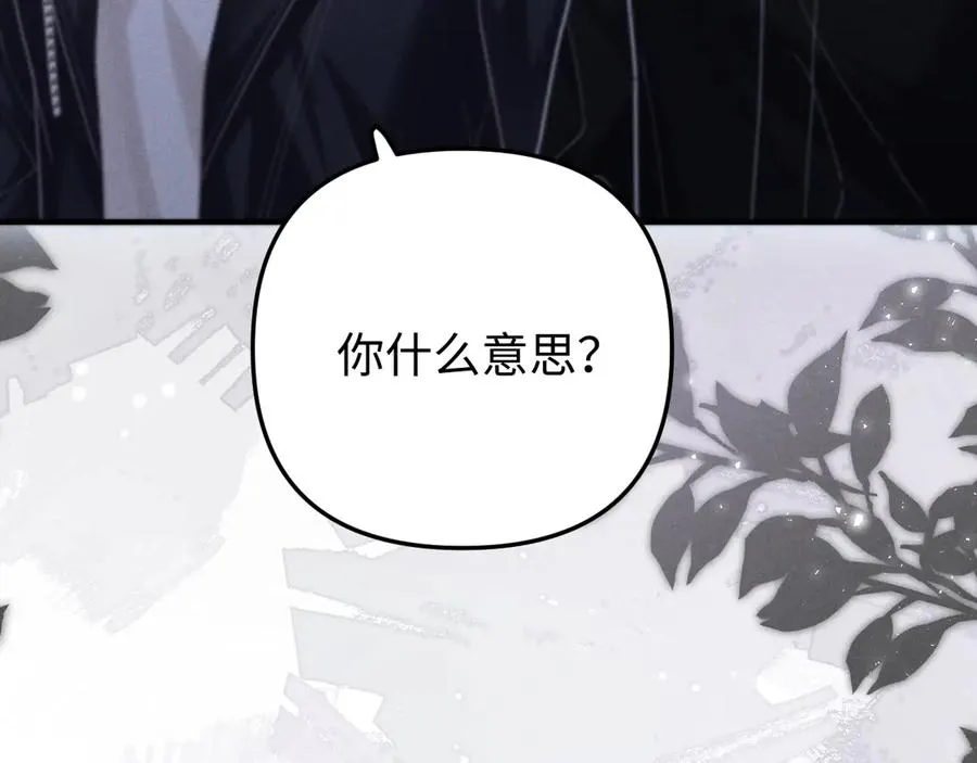 第12话 我只想保护一个人 第72页