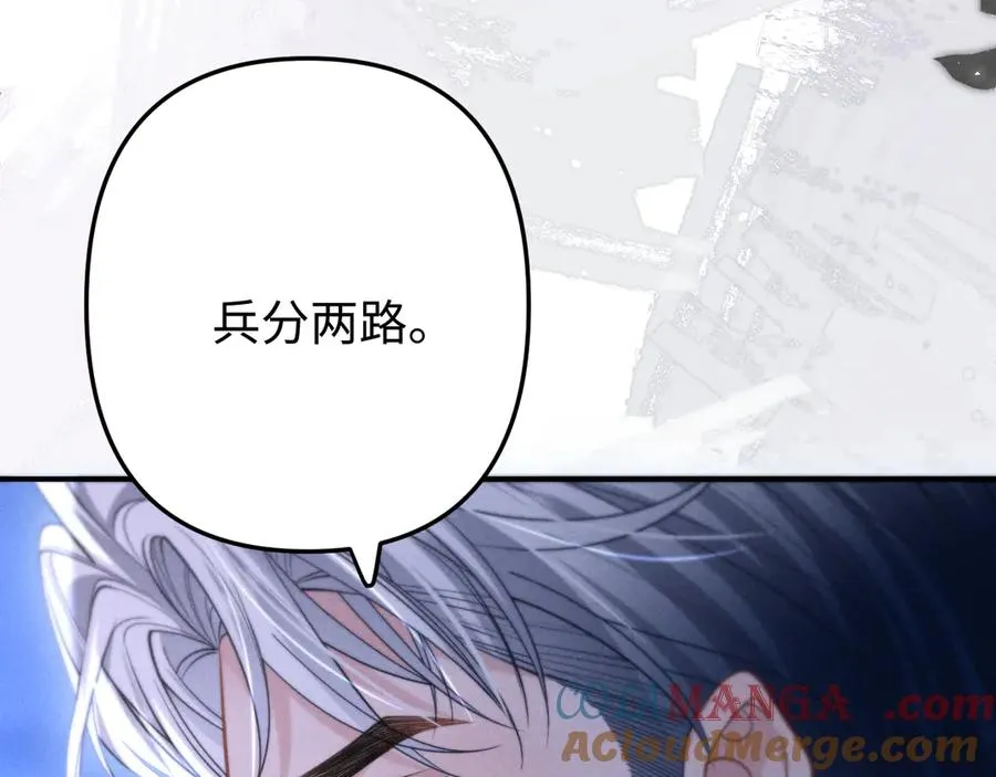 第12话 我只想保护一个人 第73页