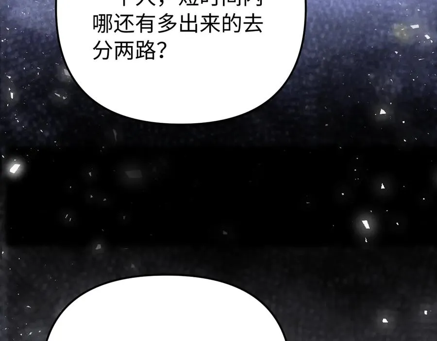 第12话 我只想保护一个人 第78页