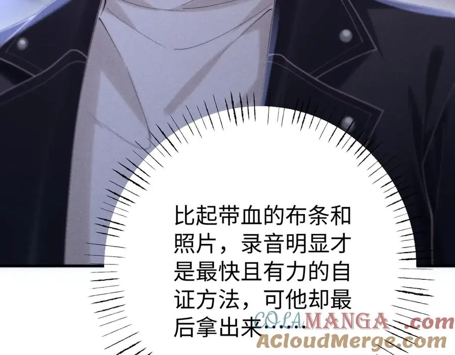 第12话 我只想保护一个人 第81页