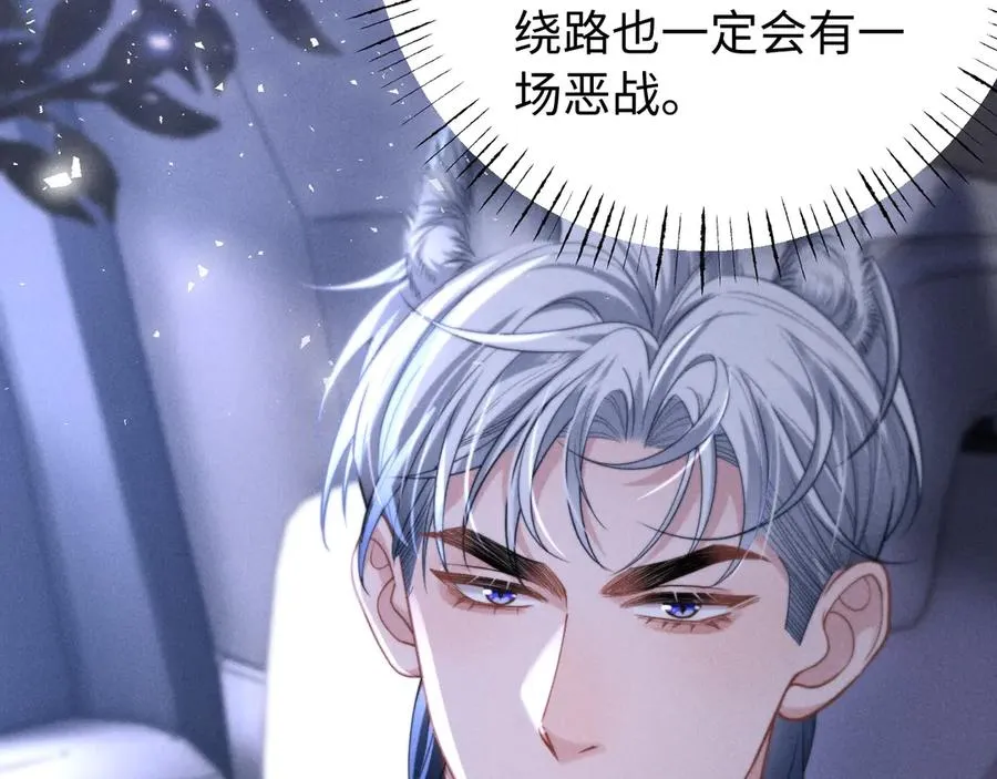 第12话 我只想保护一个人 第87页