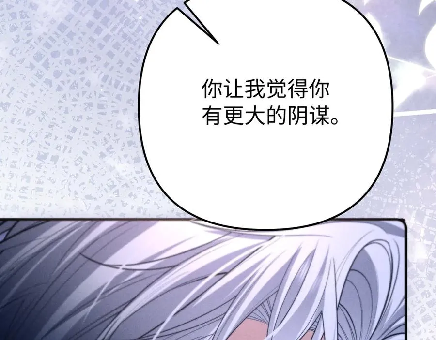 第12话 我只想保护一个人 第90页