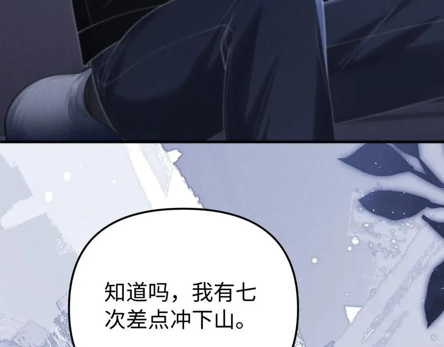 第12话 我只想保护一个人 第95页