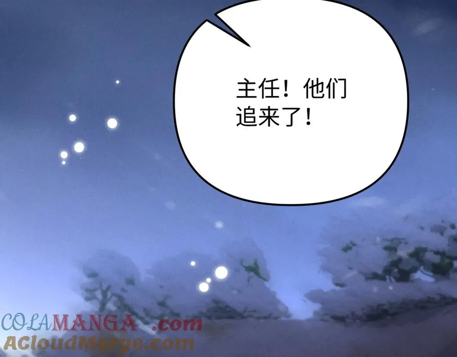 第13话 两人的逃亡 第9页