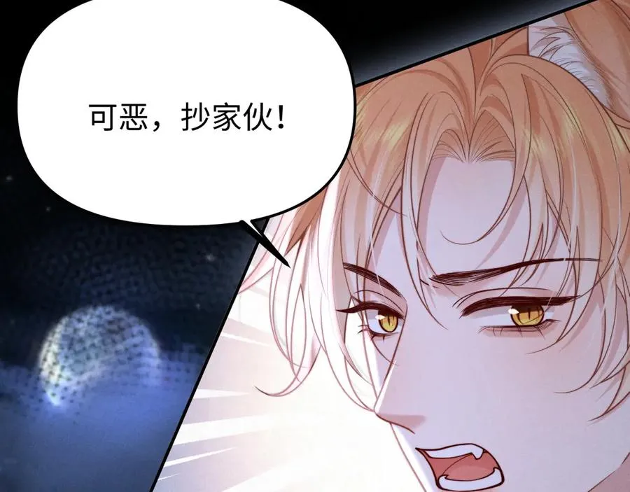 第13话 两人的逃亡 第12页