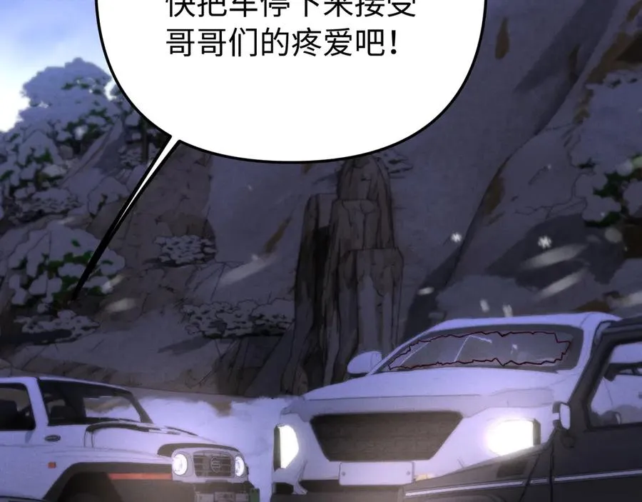 第13话 两人的逃亡 第14页