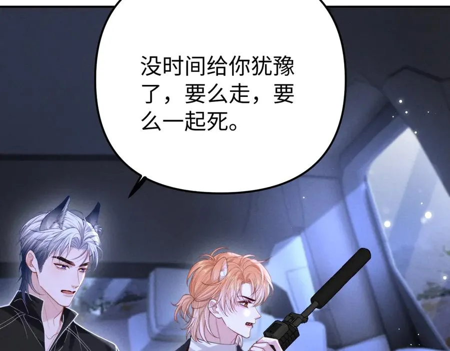 第13话 两人的逃亡 第16页