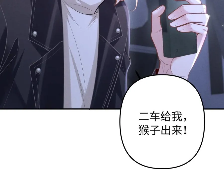 第13话 两人的逃亡 第19页