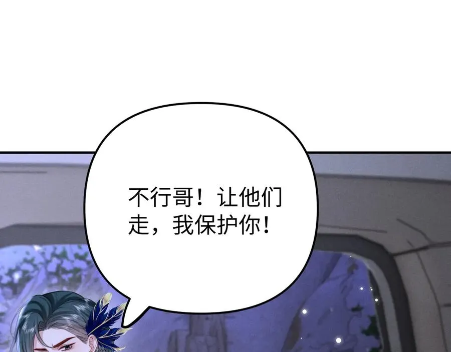 第13话 两人的逃亡 第20页