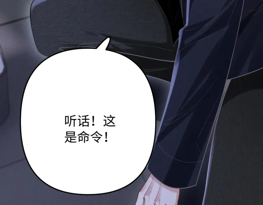 第13话 两人的逃亡 第23页