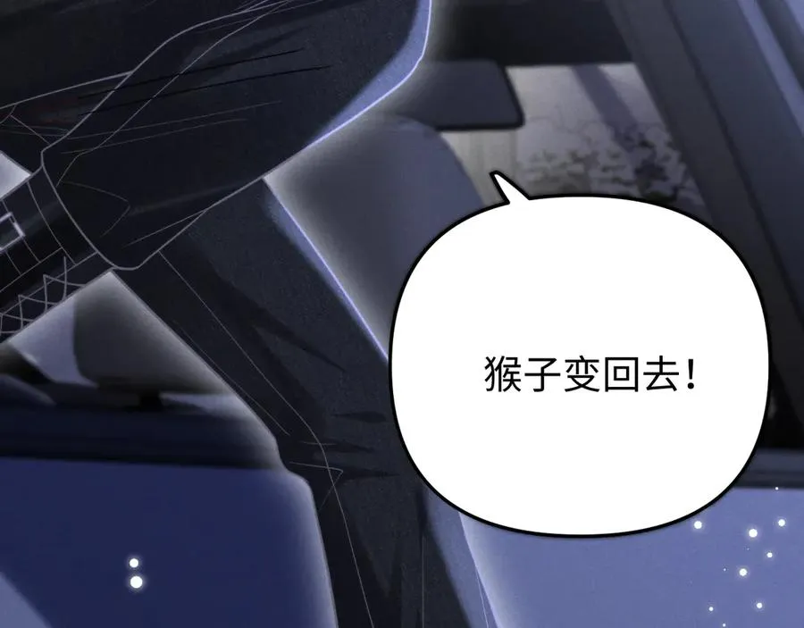 第13话 两人的逃亡 第32页