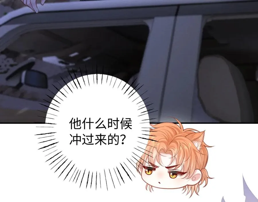 第13话 两人的逃亡 第46页