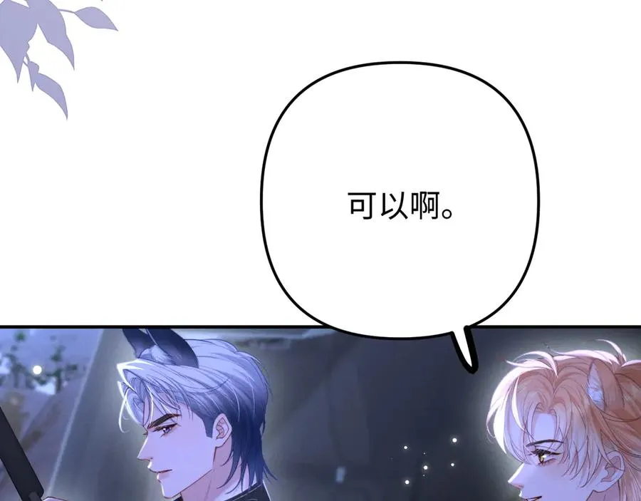 第13话 两人的逃亡 第51页
