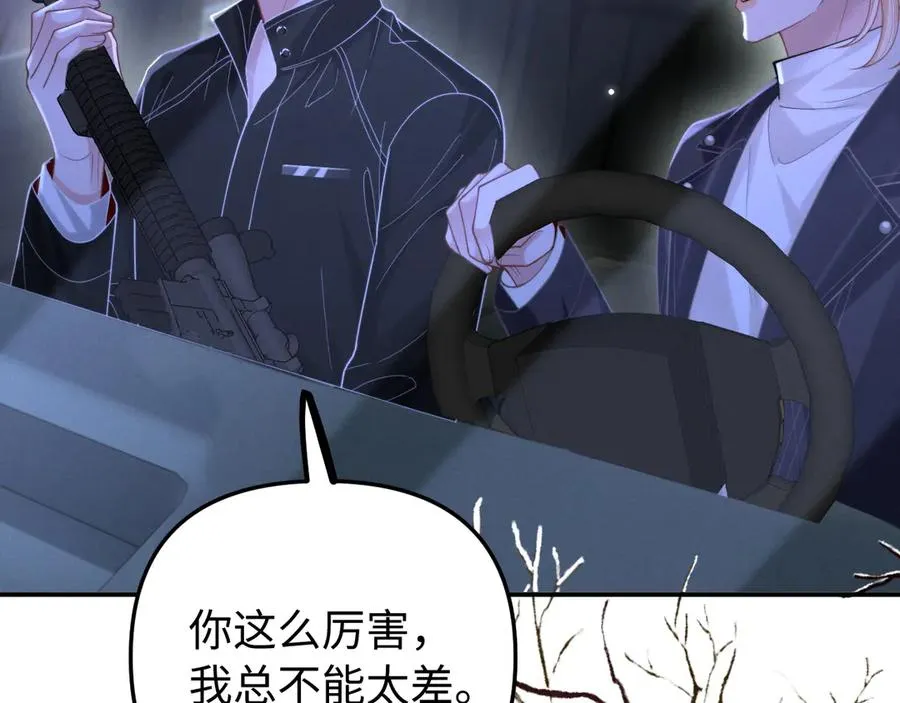 第13话 两人的逃亡 第52页