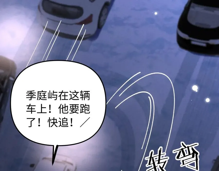 第13话 两人的逃亡 第54页