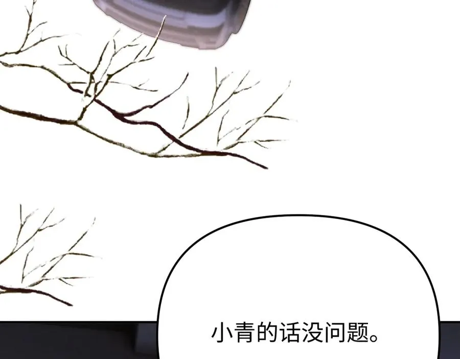 第13话 两人的逃亡 第56页