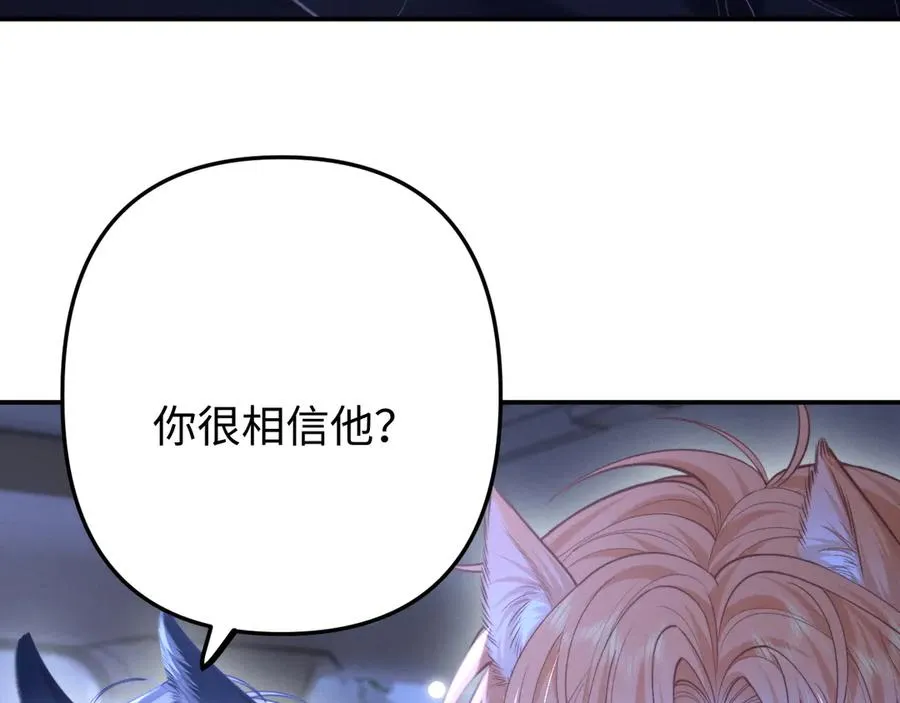 第13话 两人的逃亡 第59页
