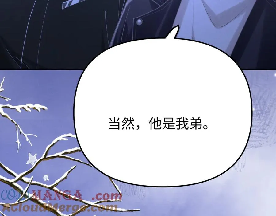 第13话 两人的逃亡 第61页