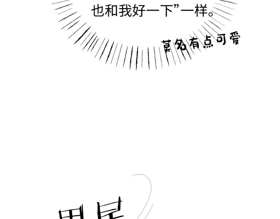 第13话 两人的逃亡 第71页