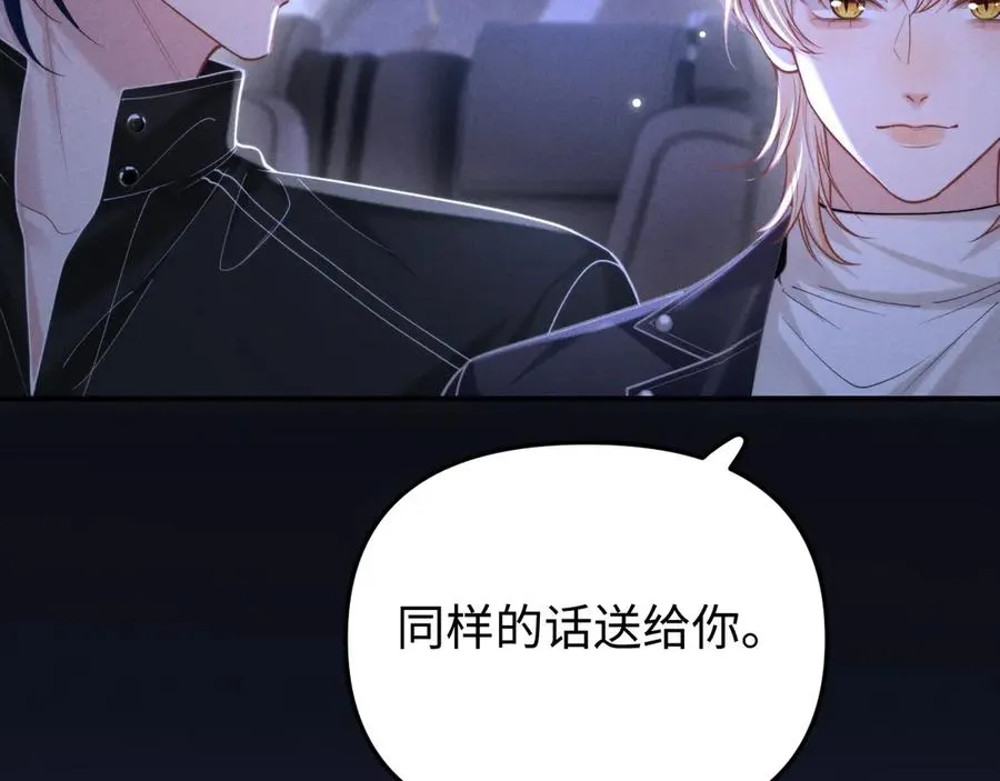 第13话 两人的逃亡 第75页