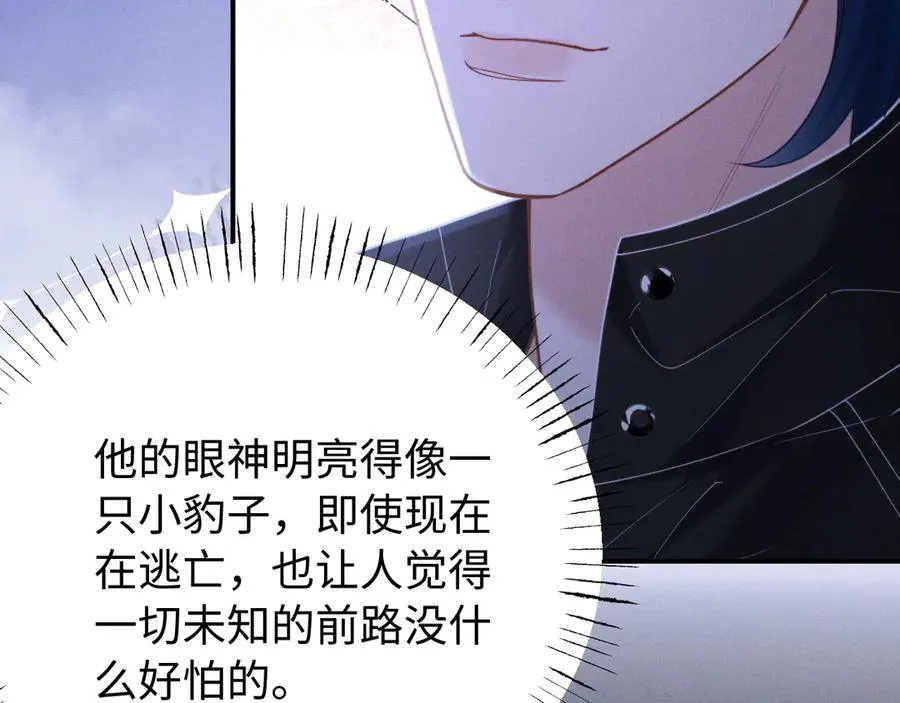 第13话 两人的逃亡 第79页