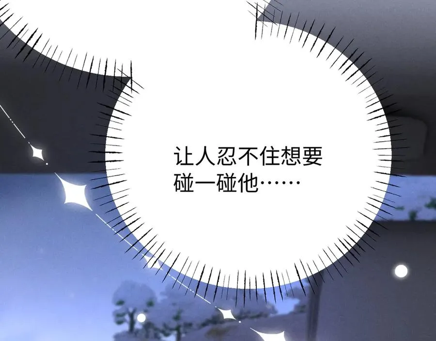 第13话 两人的逃亡 第80页
