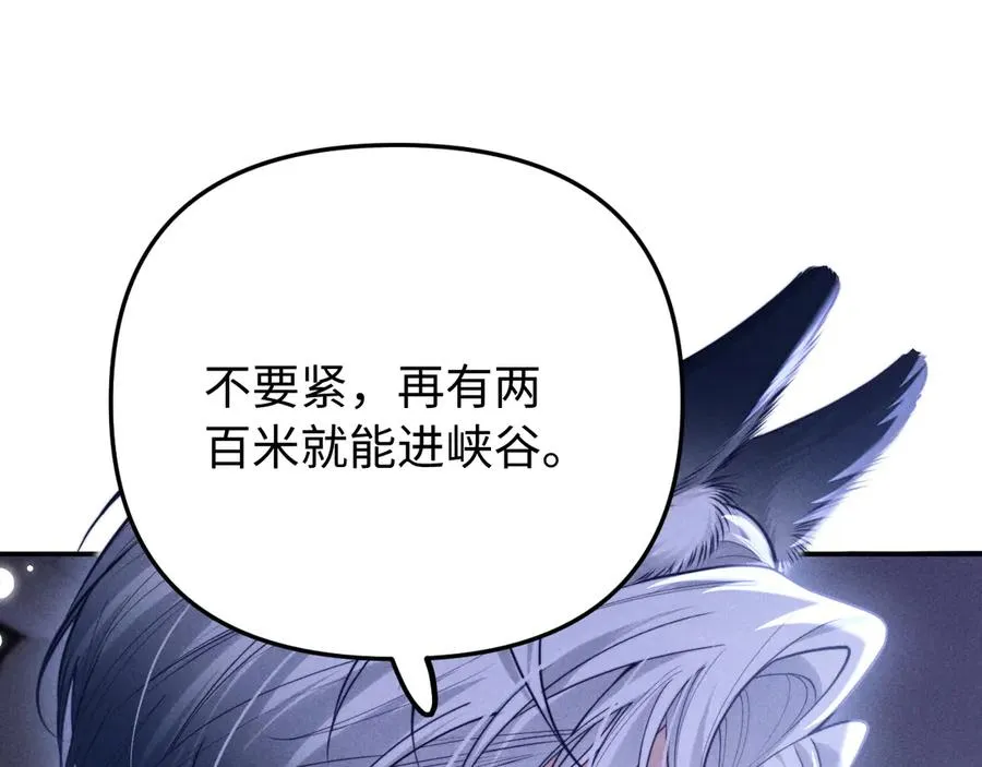 第13话 两人的逃亡 第84页