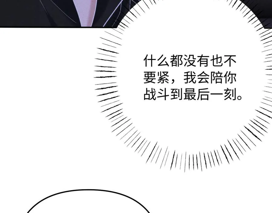 第13话 两人的逃亡 第86页