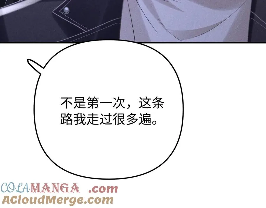 第13话 两人的逃亡 第89页
