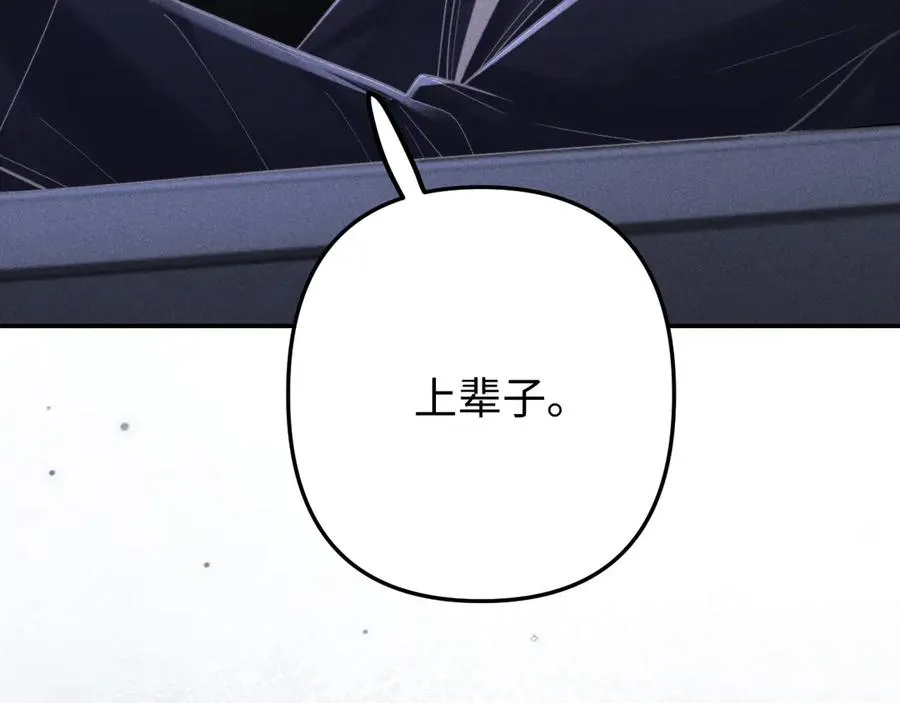 第13话 两人的逃亡 第92页