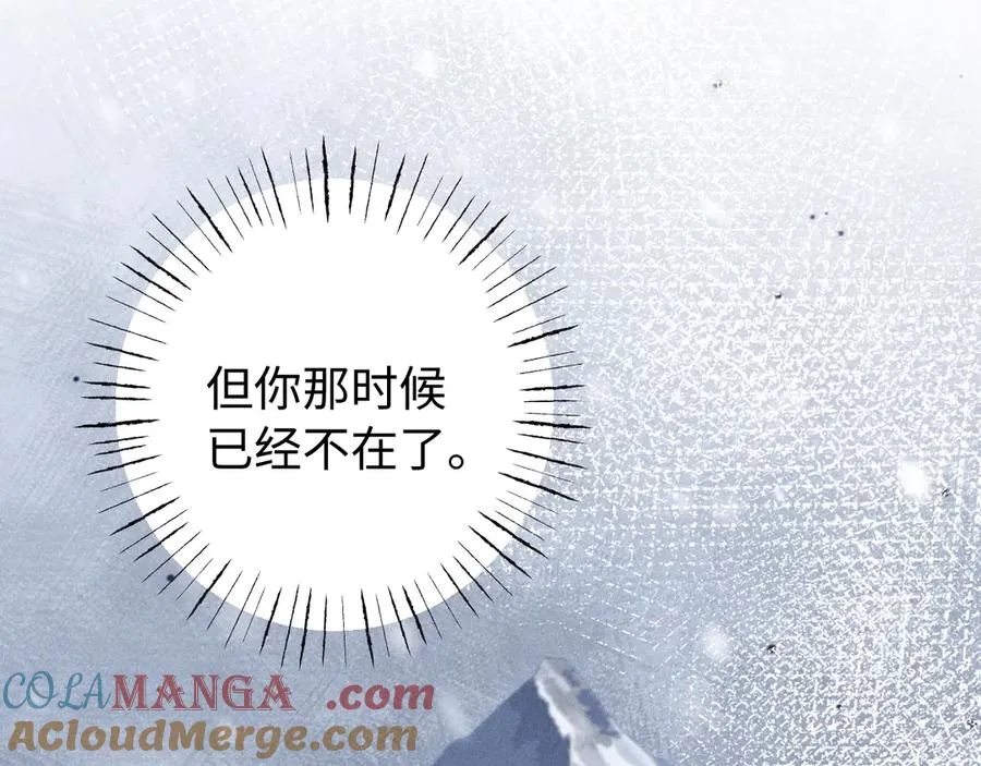 第13话 两人的逃亡 第93页