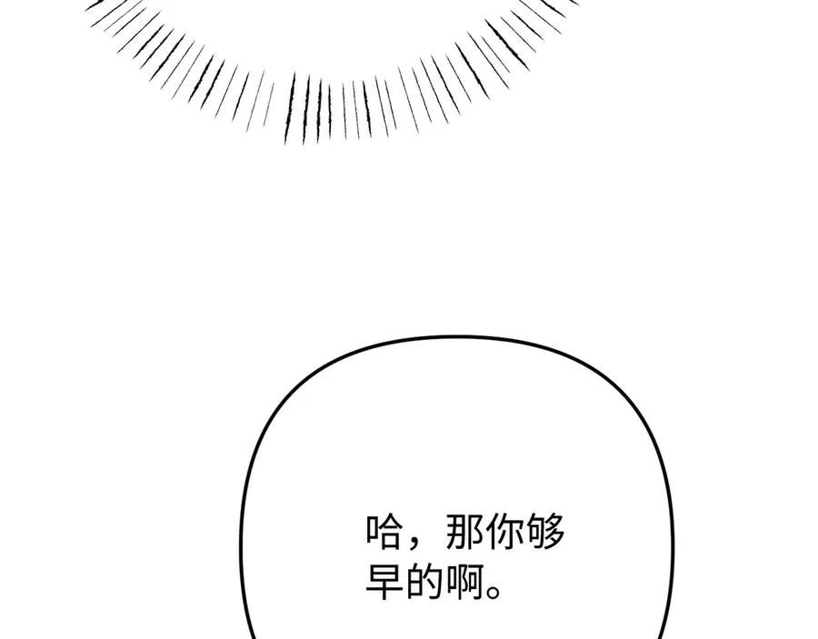 第13话 两人的逃亡 第96页