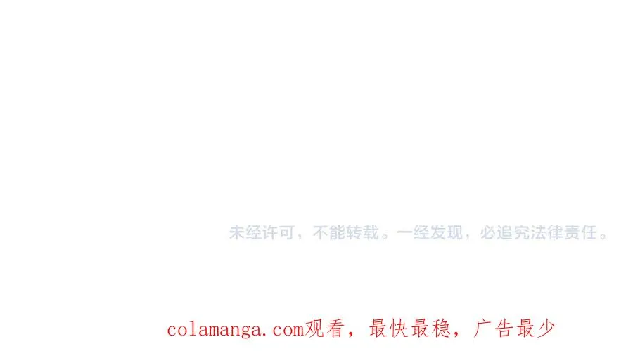 第13话 两人的逃亡 第106页