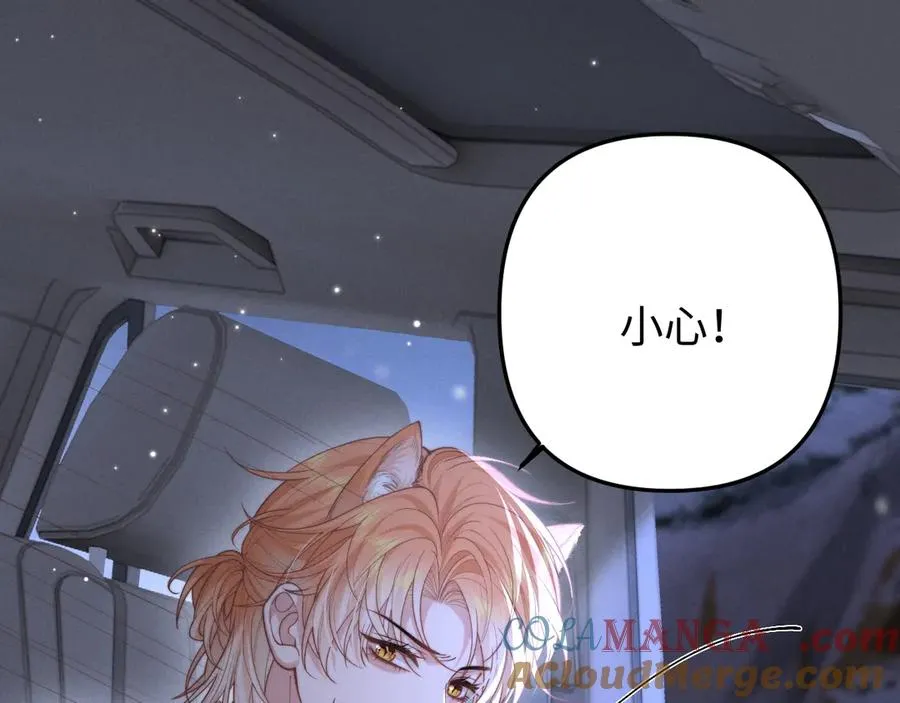 第14话 兽型登场 第5页