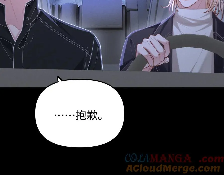 第14话 兽型登场 第13页