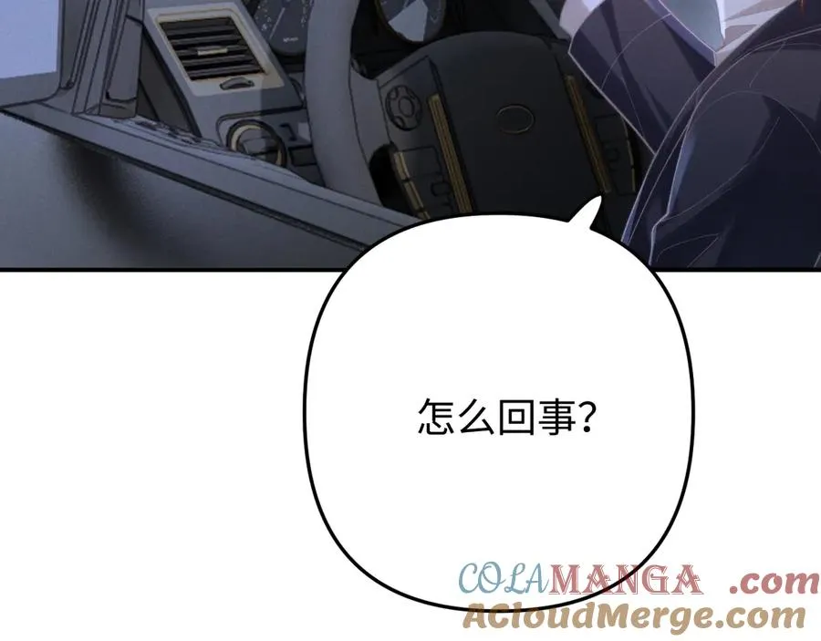 第14话 兽型登场 第17页