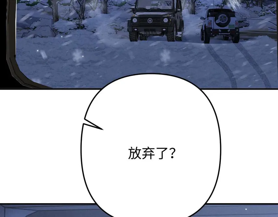 第14话 兽型登场 第19页