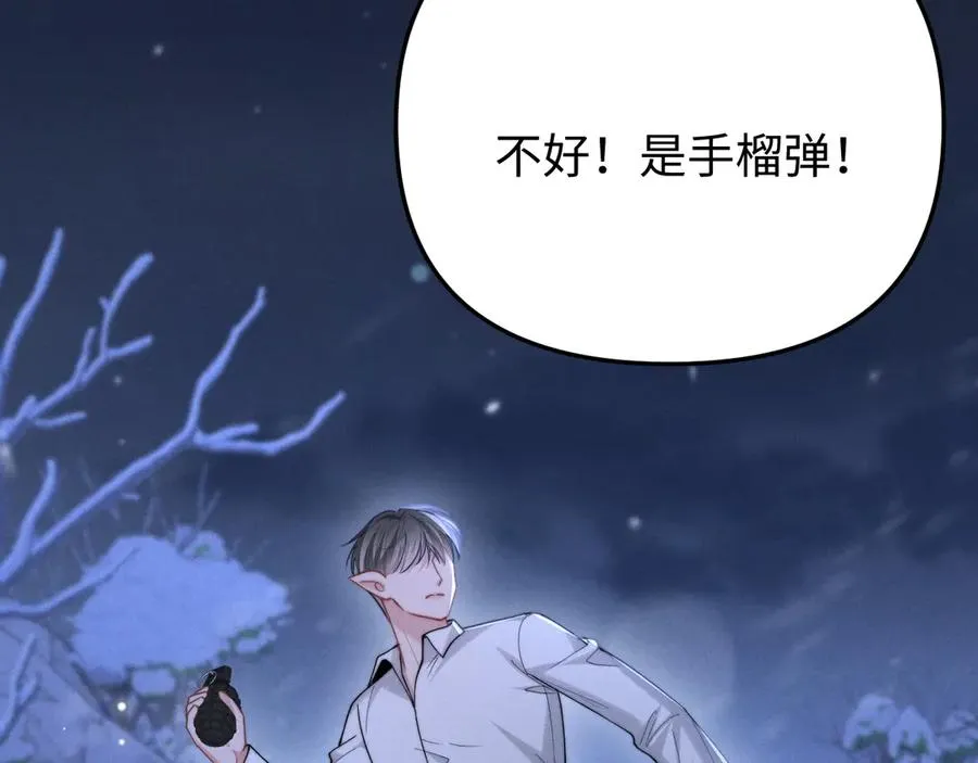 第14话 兽型登场 第22页