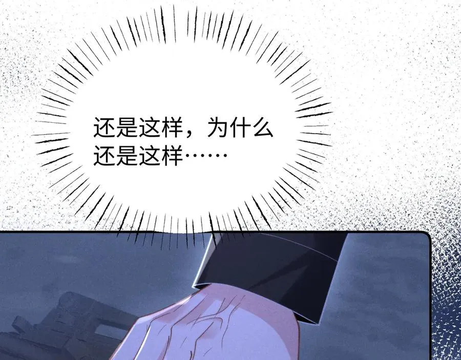 第14话 兽型登场 第39页