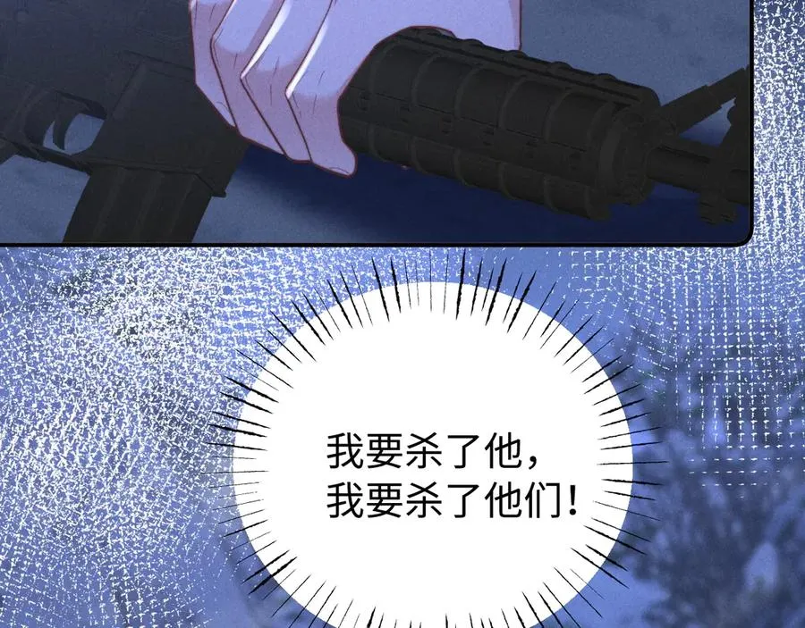 第14话 兽型登场 第40页