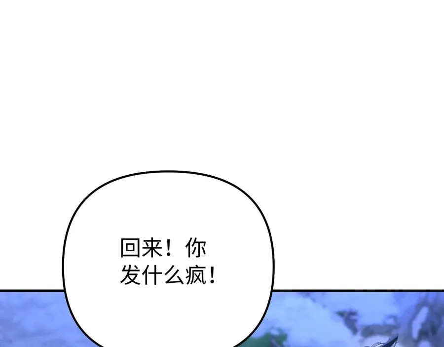 第14话 兽型登场 第44页