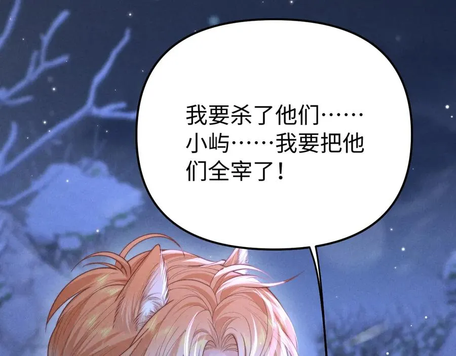 第14话 兽型登场 第47页