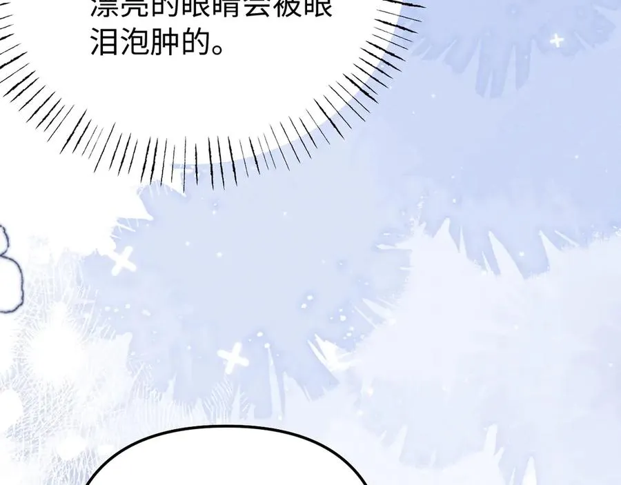 第14话 兽型登场 第50页