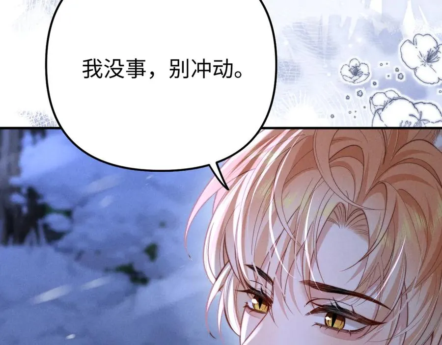 第14话 兽型登场 第51页