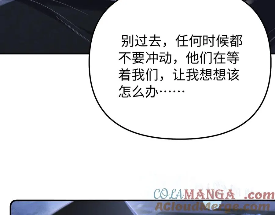第14话 兽型登场 第53页