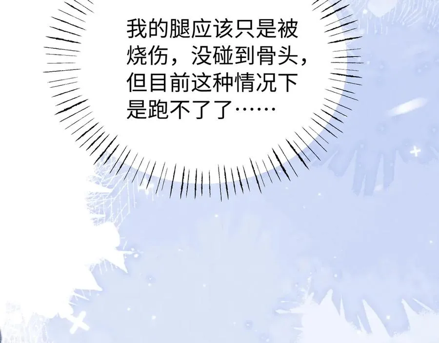 第14话 兽型登场 第55页