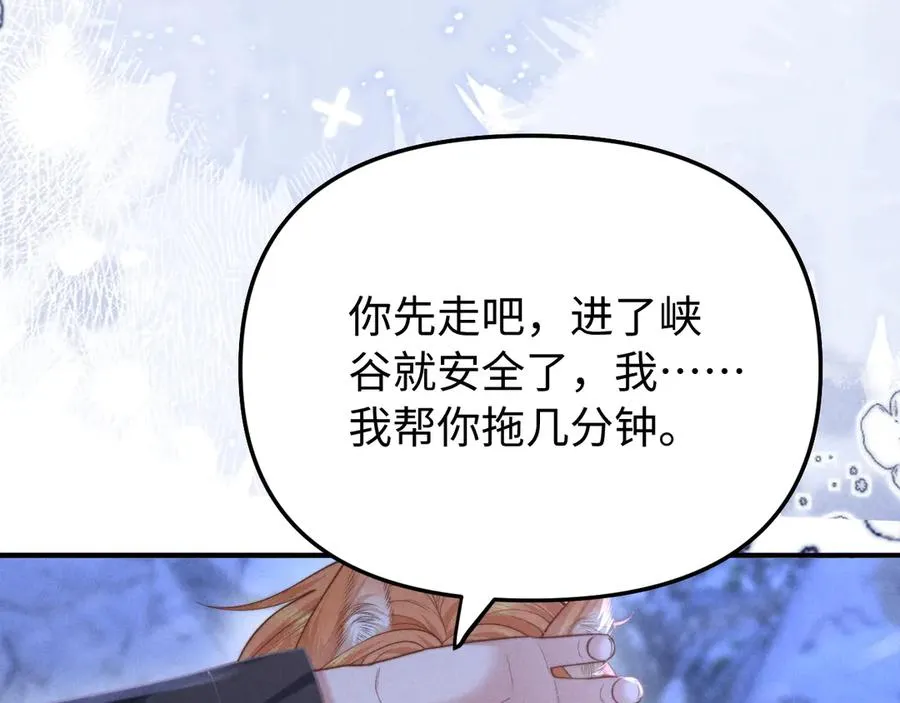 第14话 兽型登场 第56页