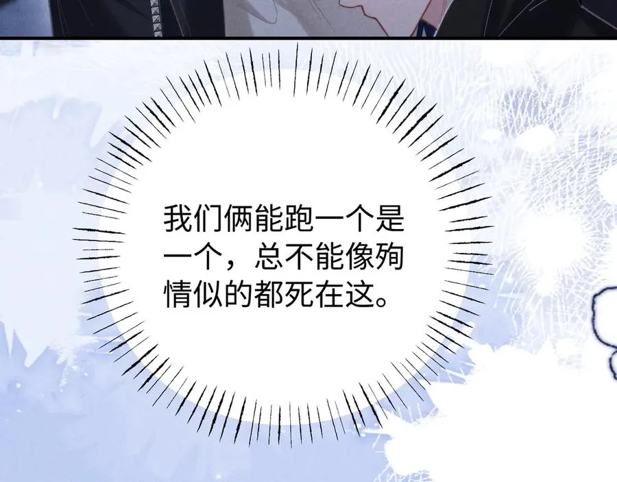 第14话 兽型登场 第58页