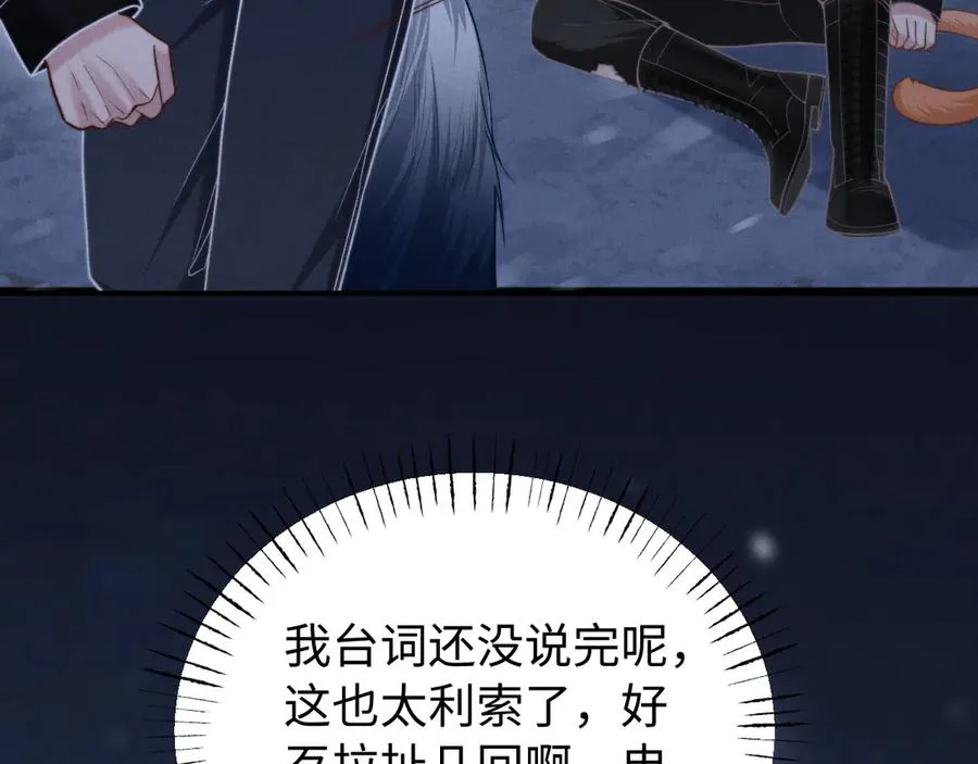 第14话 兽型登场 第64页