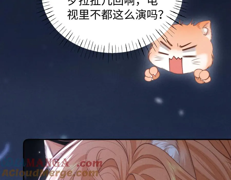 第14话 兽型登场 第65页